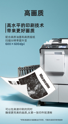 理光DD 5451C數(shù)碼印刷機(jī) A3幅面高效辦公的灰色經(jīng)典